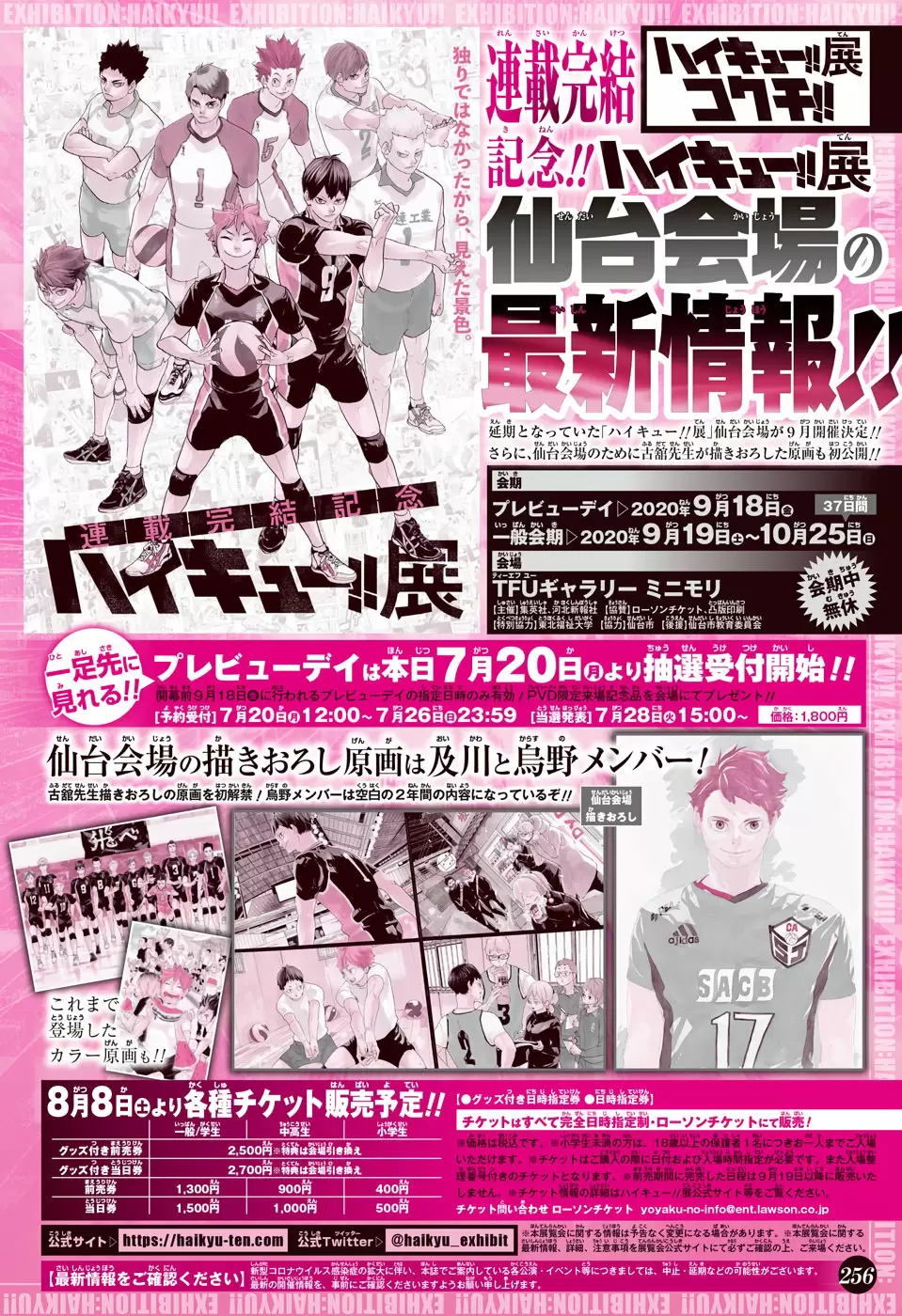 Haikyuu!! - Capítulo 402 - Página 24 - LectorTMOo