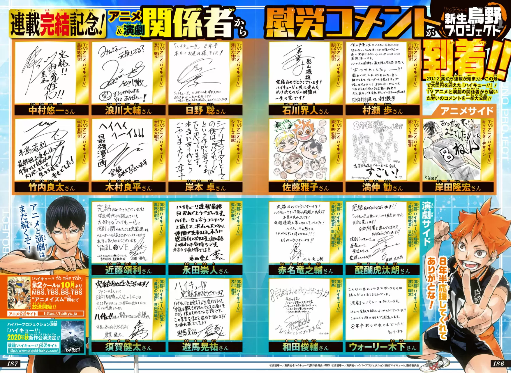 Haikyuu!! - Capítulo 402 - Página 28 - LectorTMOo