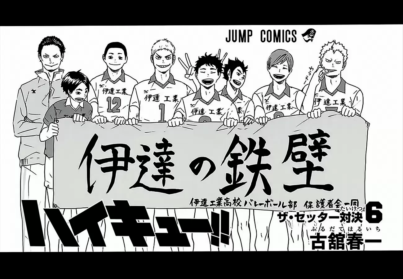 Haikyuu!! - Capítulo 45 - Página 4 - LectorTMOo