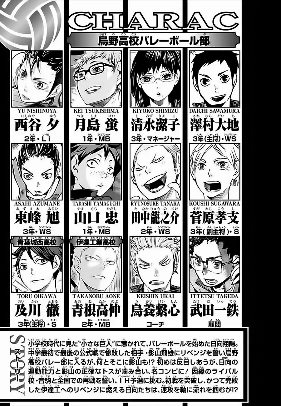 Haikyuu!! - Capítulo 45 - Página 6 - LectorTMOo