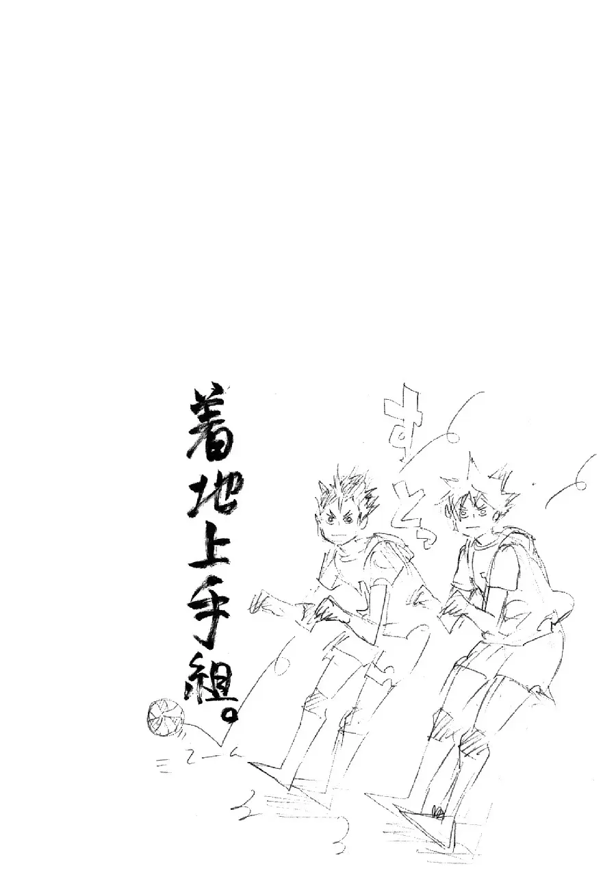 Haikyuu!! - Capítulo 85 - Página 20 - LectorTMOo