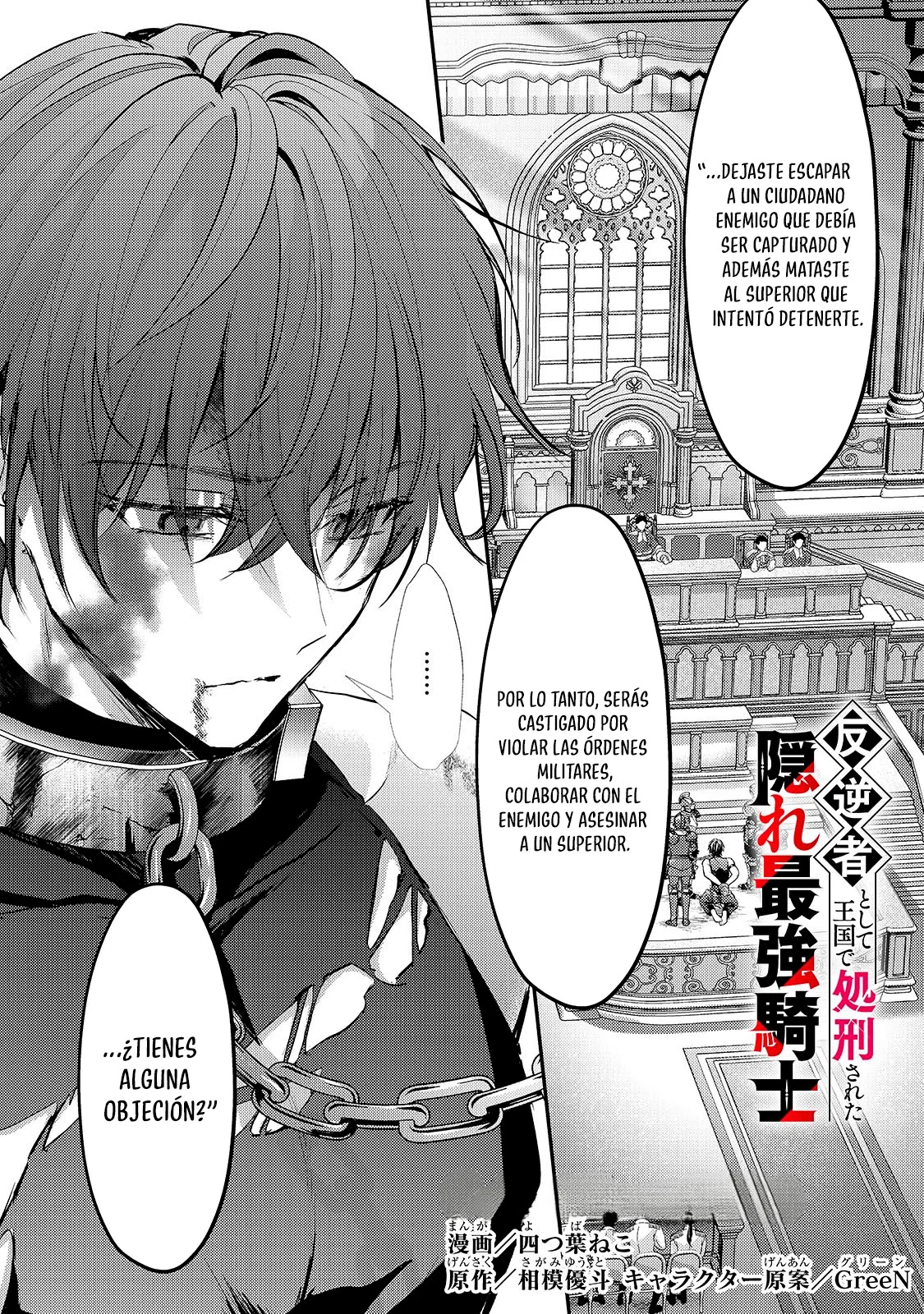 Hangyakusha Toshite Oukoku de Shokei Sareta Kakure Saikyou Kishi - Capítulo 1 - Página 4 - LectorTMOo