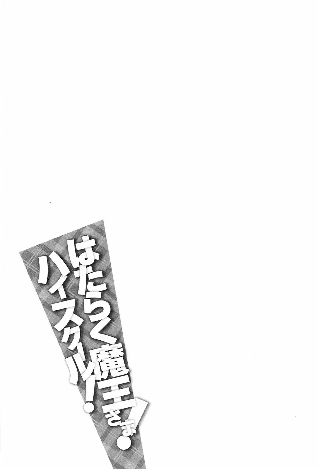 Hataraku Maou-sama! High School! - Capítulo 10 - Página 15 - LectorTMOo