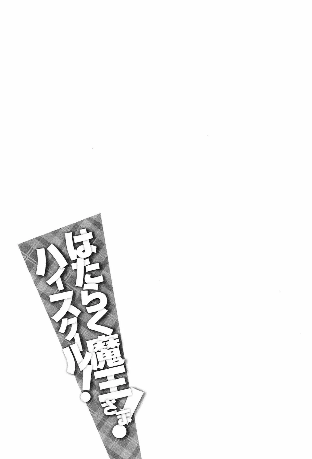 Hataraku Maou-sama! High School! - Capítulo 11 - Página 15 - LectorTMOo