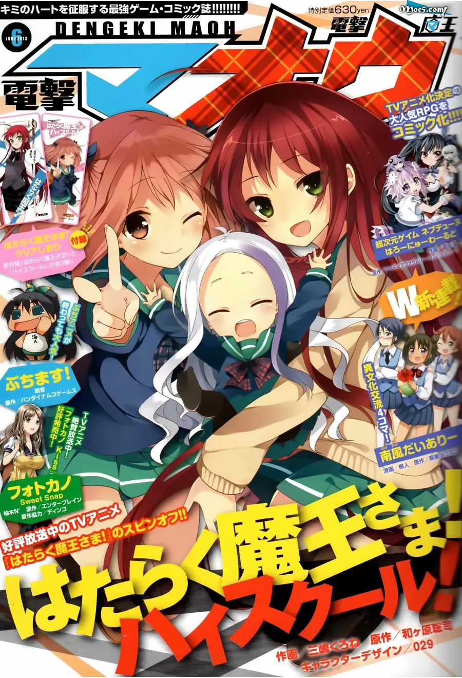 Hataraku Maou-sama! High School! - Capítulo 12 - Página 2 - LectorTMOo