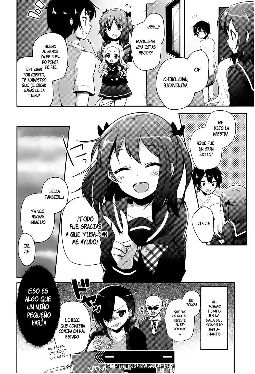 Hataraku Maou-sama! High School! - Capítulo 12 - Página 16 - LectorTMOo