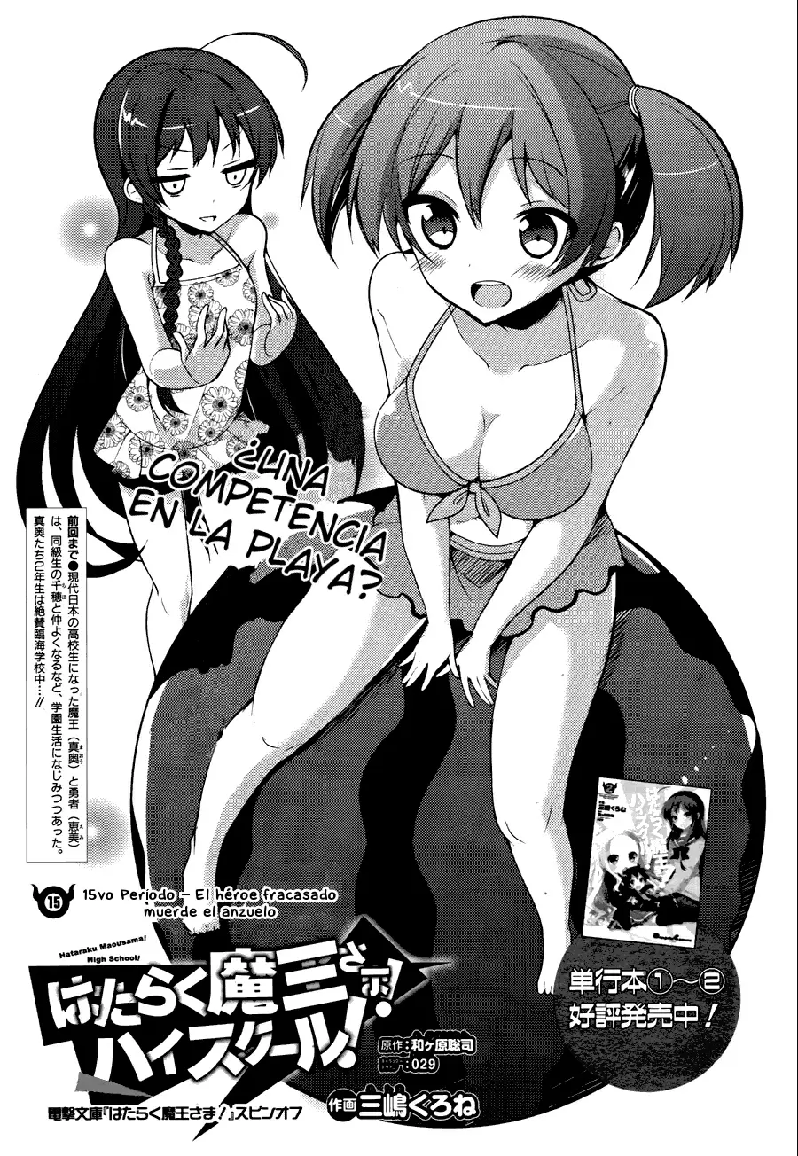 Hataraku Maou-sama! High School! - Capítulo 15 - Página 1 - LectorTMOo