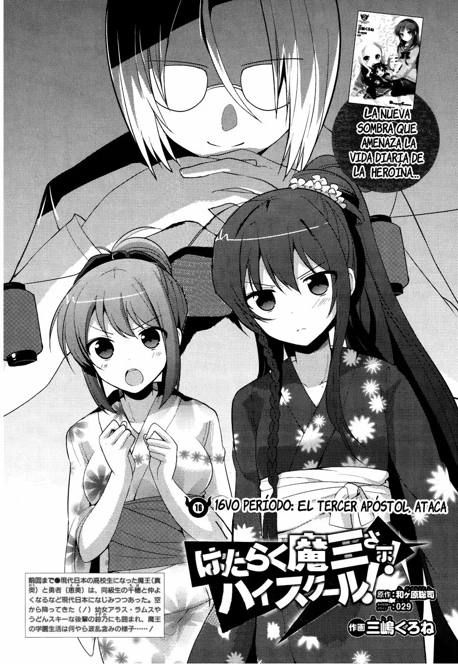Hataraku Maou-sama! High School! - Capítulo 16 - Página 2 - LectorTMOo