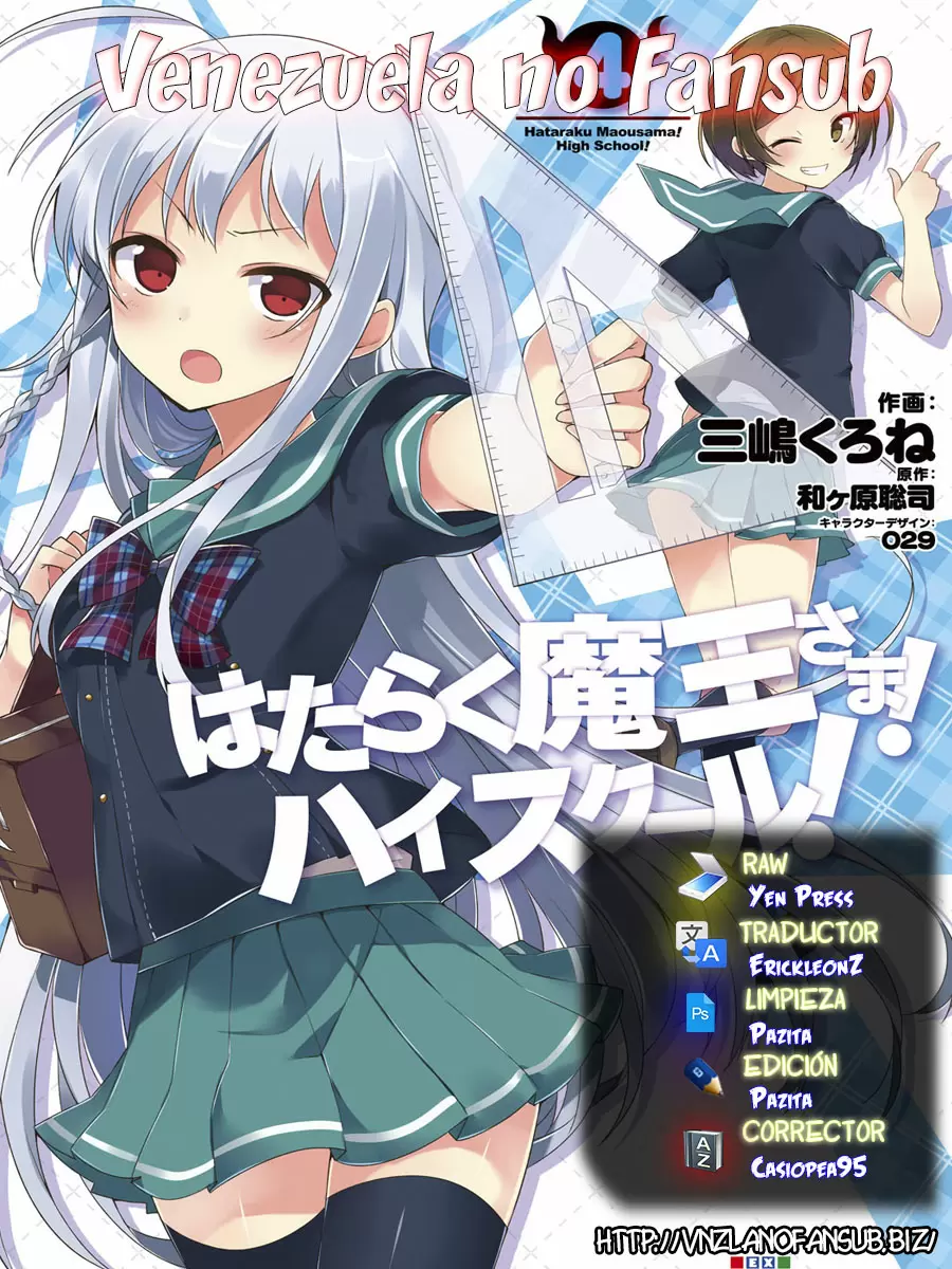 Hataraku Maou-sama! High School! - Capítulo 25 - Página 1 - LectorTMOo