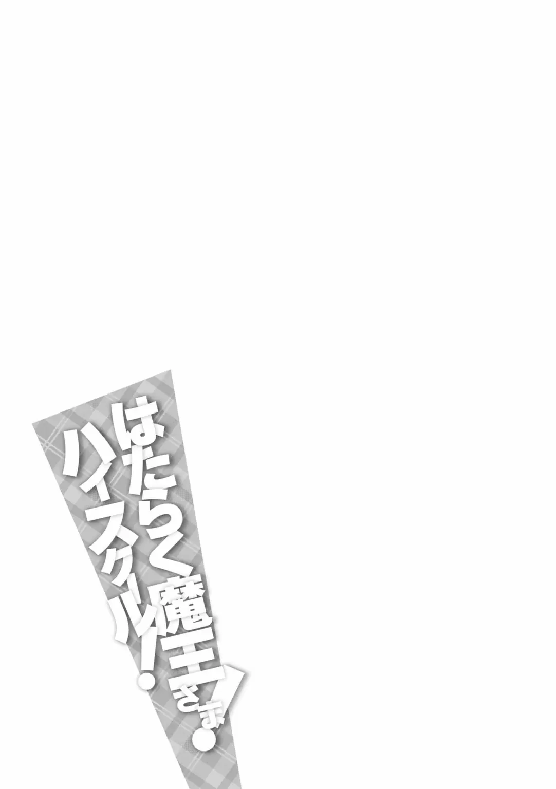 Hataraku Maou-sama! High School! - Capítulo 26 - Página 24 - LectorTMOo