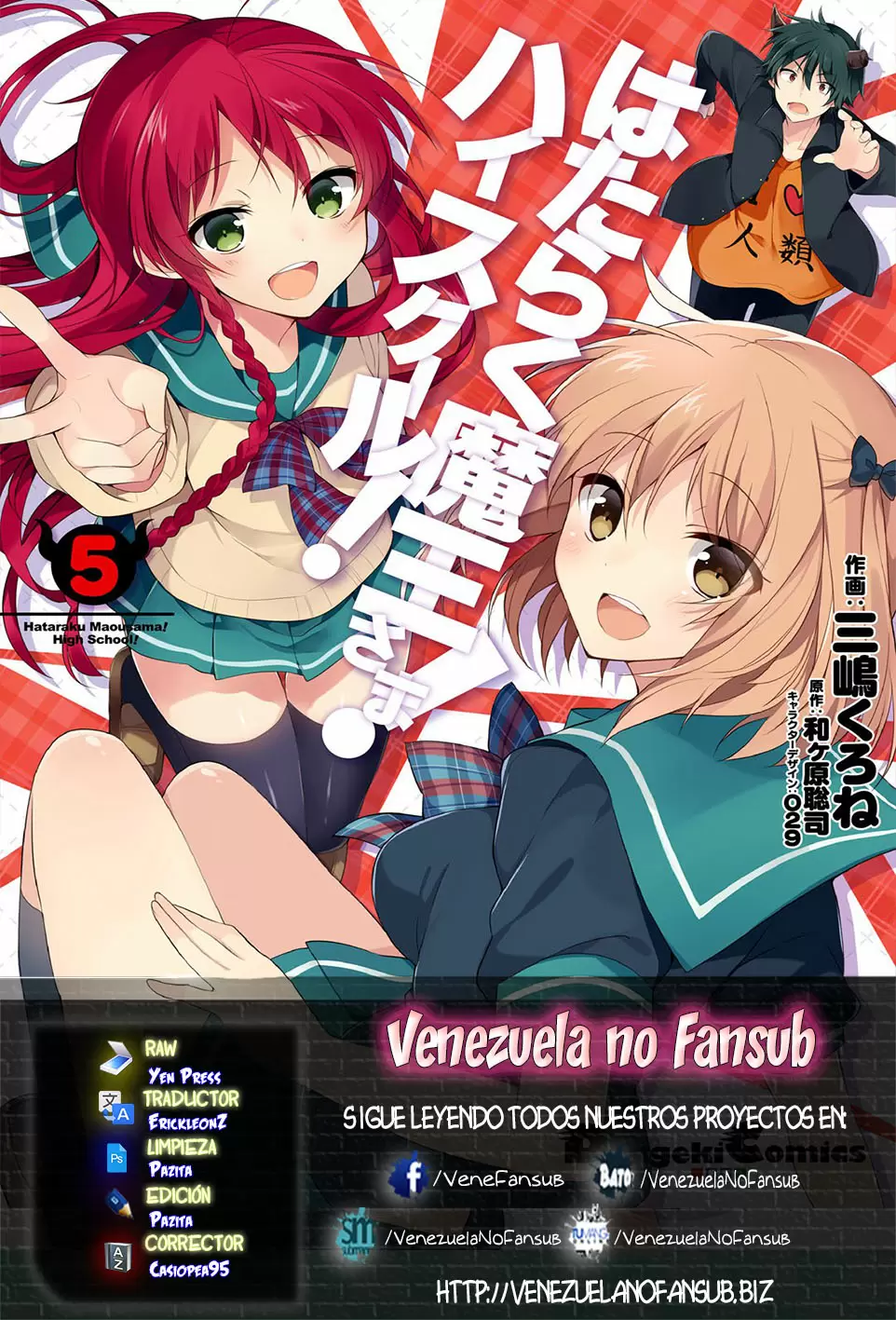 Hataraku Maou-sama! High School! - Capítulo 29 - Página 1 - LectorTMOo