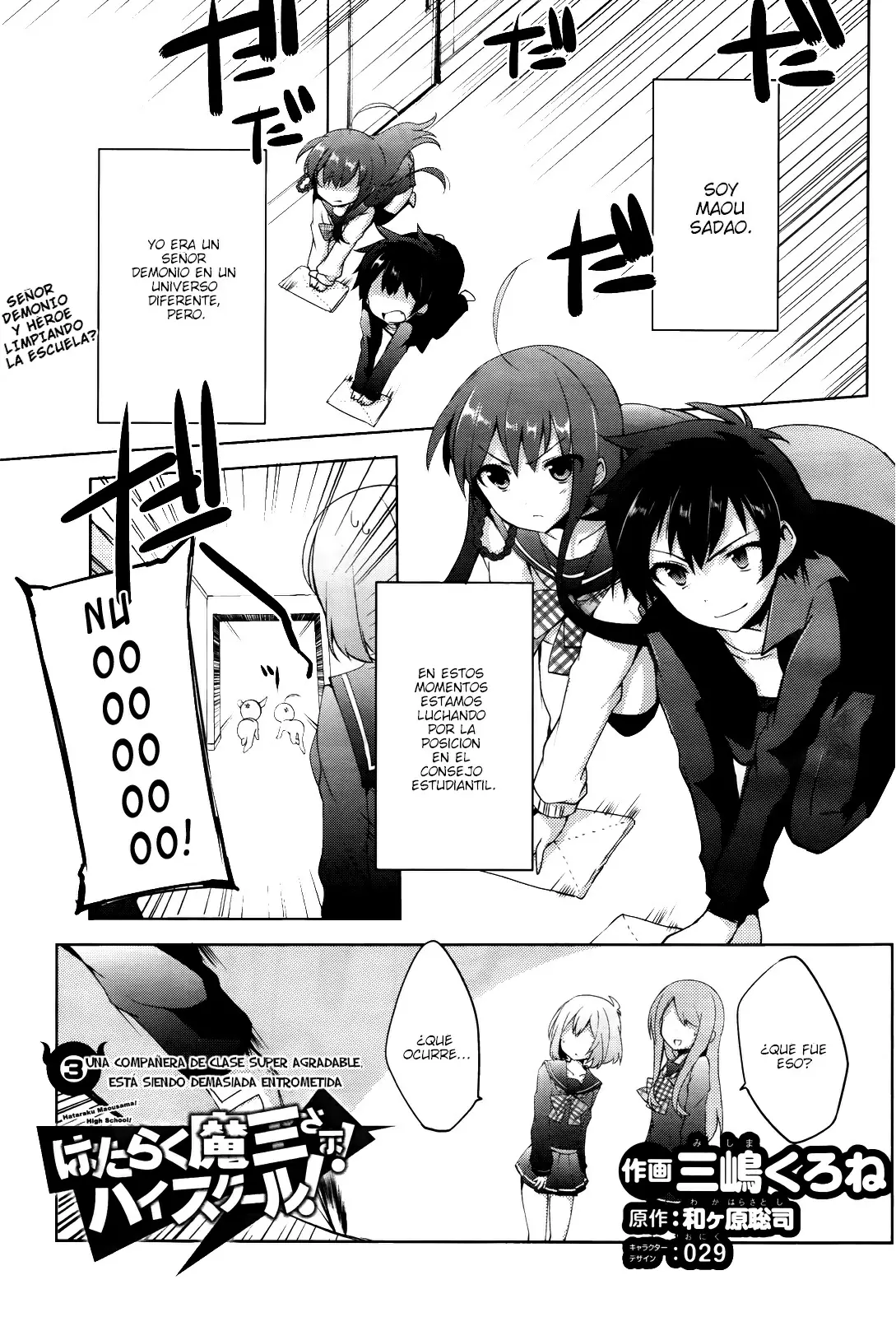 Hataraku Maou-sama! High School! - Capítulo 3 - Página 1 - LectorTMOo