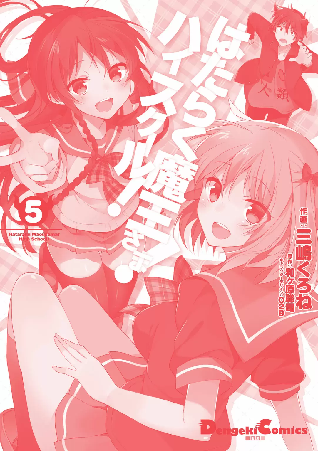 Hataraku Maou-sama! High School! - Capítulo 31.5 - Página 15 - LectorTMOo