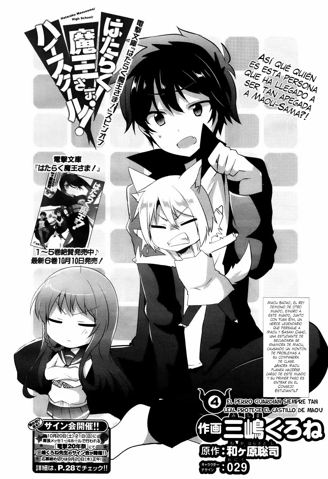 Hataraku Maou-sama! High School! - Capítulo 4 - Página 2 - LectorTMOo