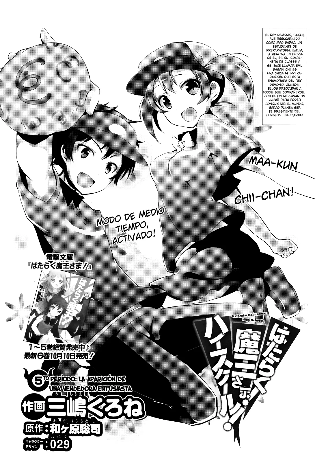 Hataraku Maou-sama! High School! - Capítulo 5 - Página 2 - LectorTMOo