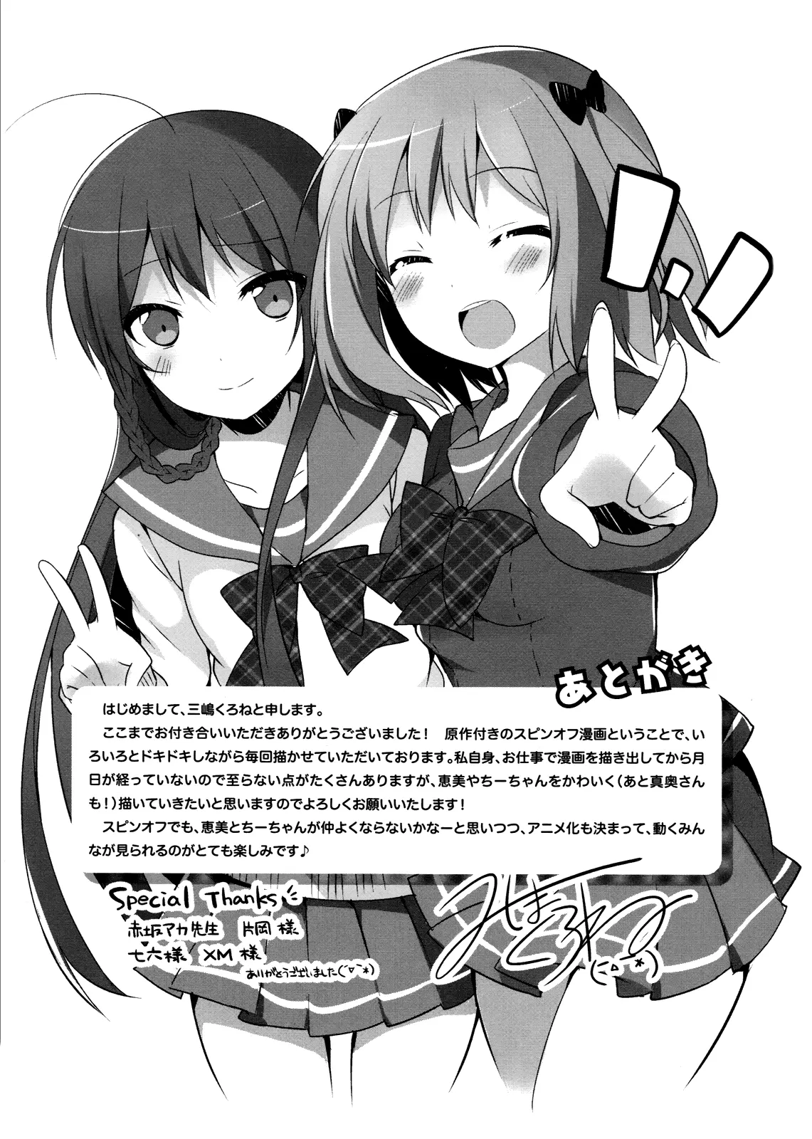 Hataraku Maou-sama! High School! - Capítulo 7 - Página 16 - LectorTMOo