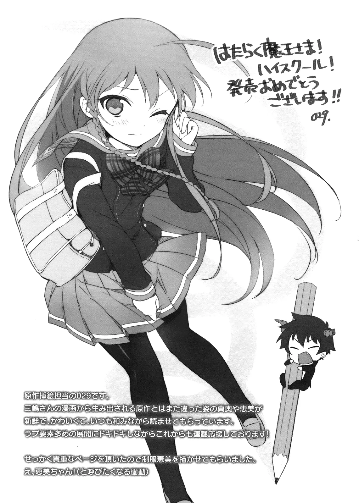 Hataraku Maou-sama! High School! - Capítulo 7 - Página 17 - LectorTMOo