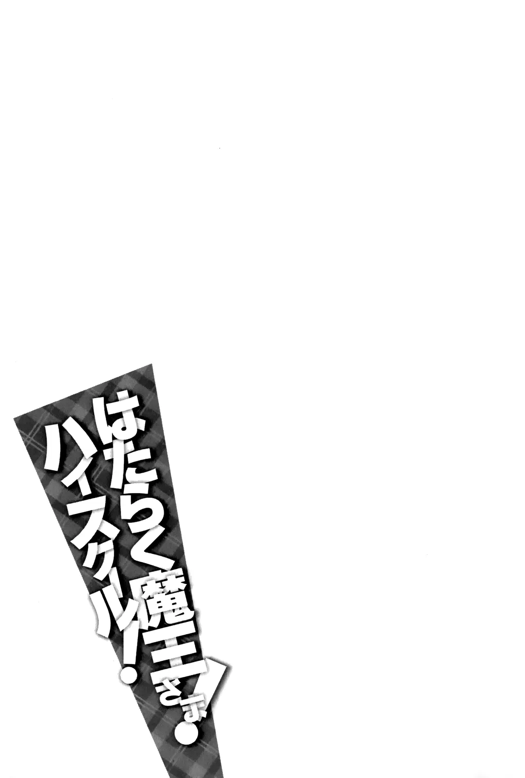 Hataraku Maou-sama! High School! - Capítulo 8 - Página 21 - LectorTMOo