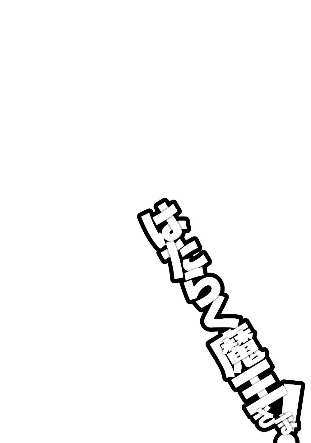 Hataraku Maou-sama! - Capítulo 10 - Página 28 - LectorTMOo