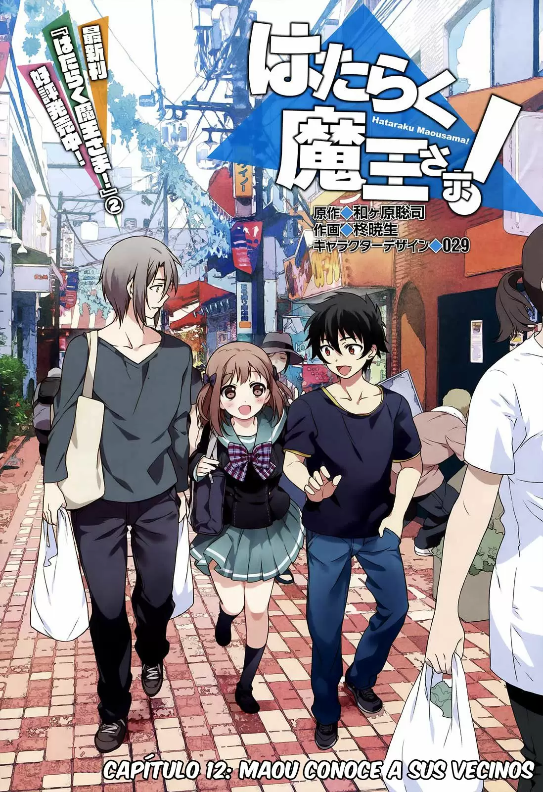 Hataraku Maou-sama! - Capítulo 12 - Página 1 - LectorTMOo