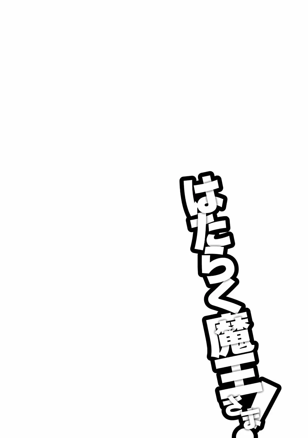 Hataraku Maou-sama! - Capítulo 64.50 - Página 26 - LectorTMOo