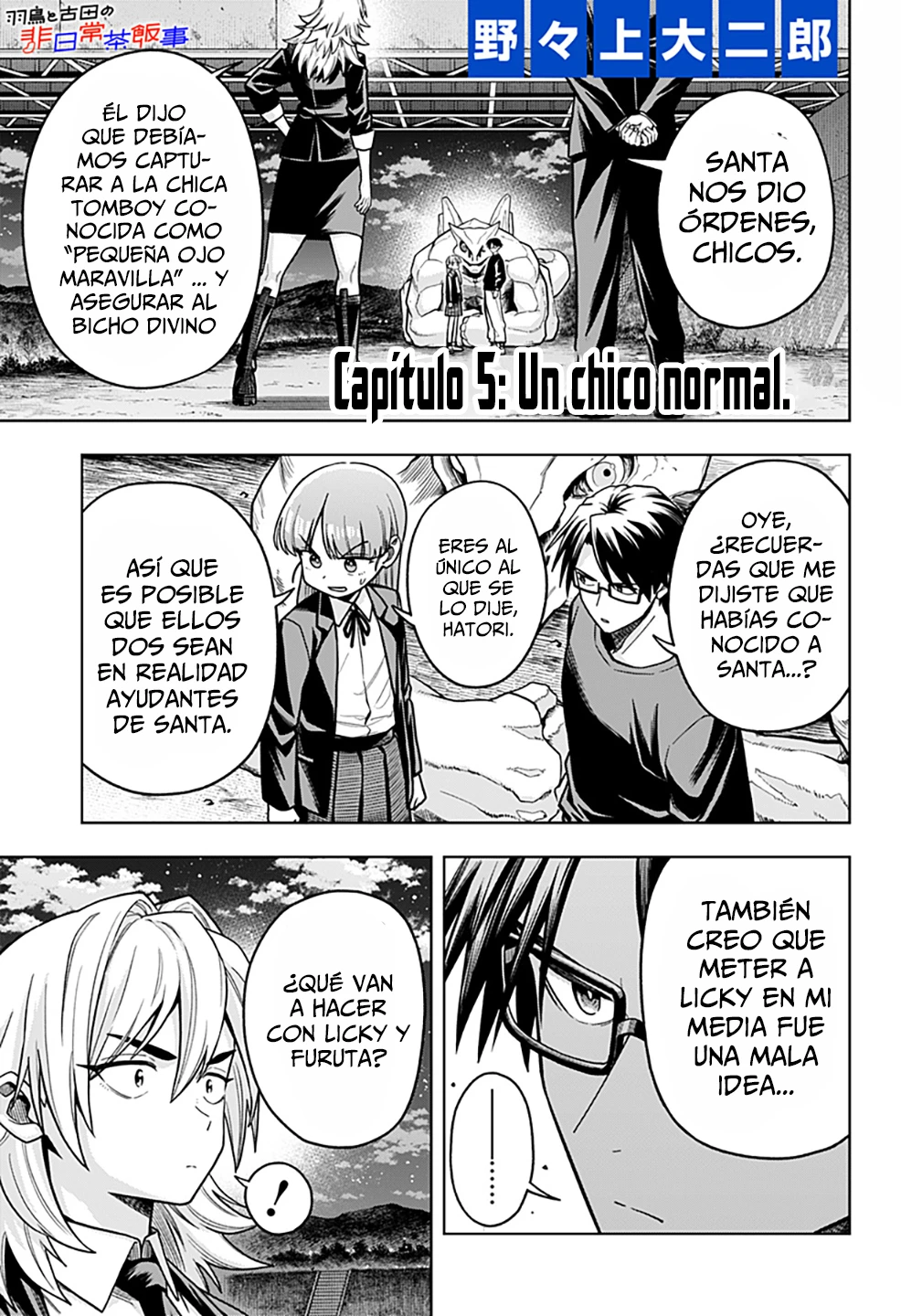 Hatori to Furuta no Hinichijou Sahanji - Capítulo 5 - Página 2 - LectorTMOo