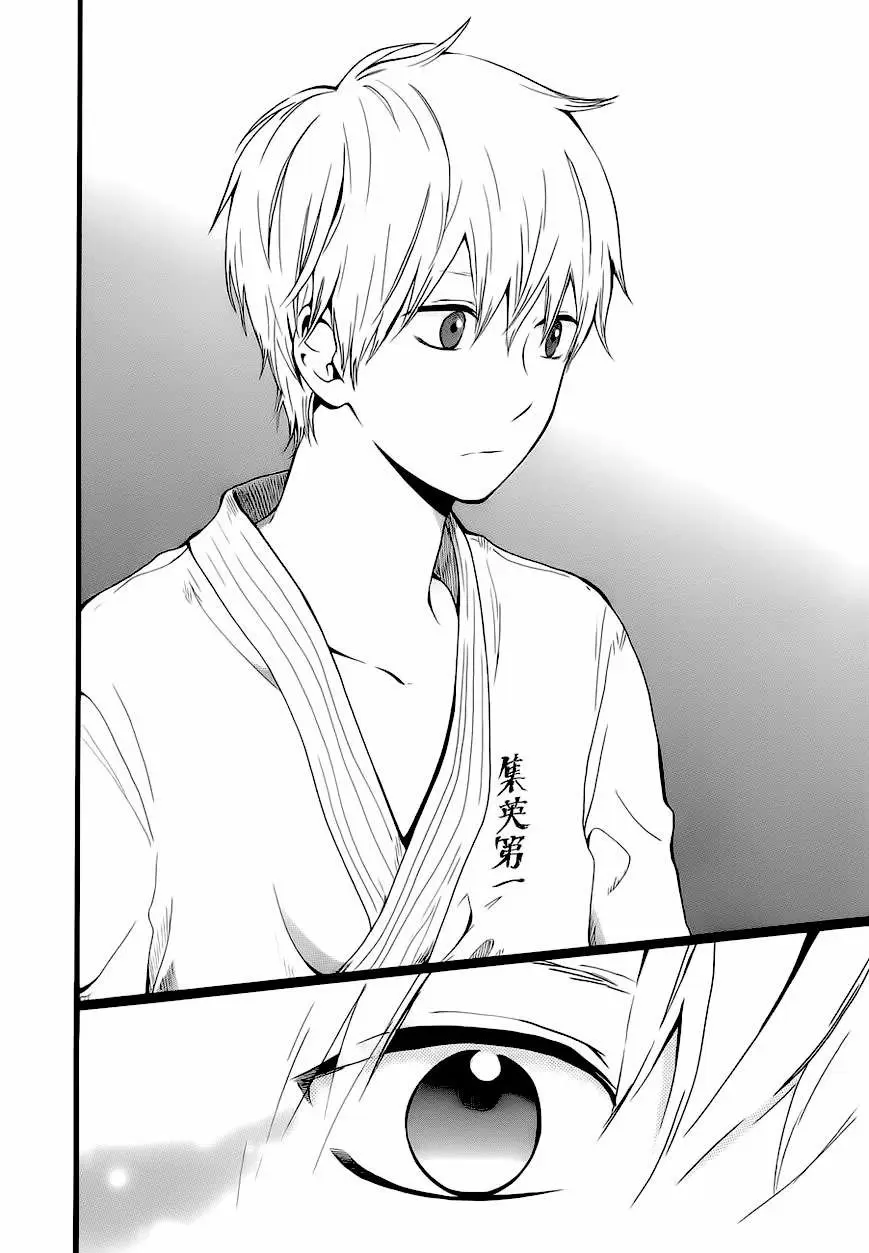 Hibi chouchou capítulo 18 página 11