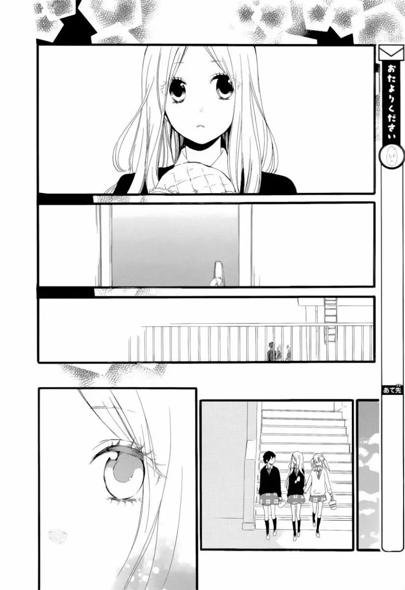 Hibi chouchou capítulo 20 página 5