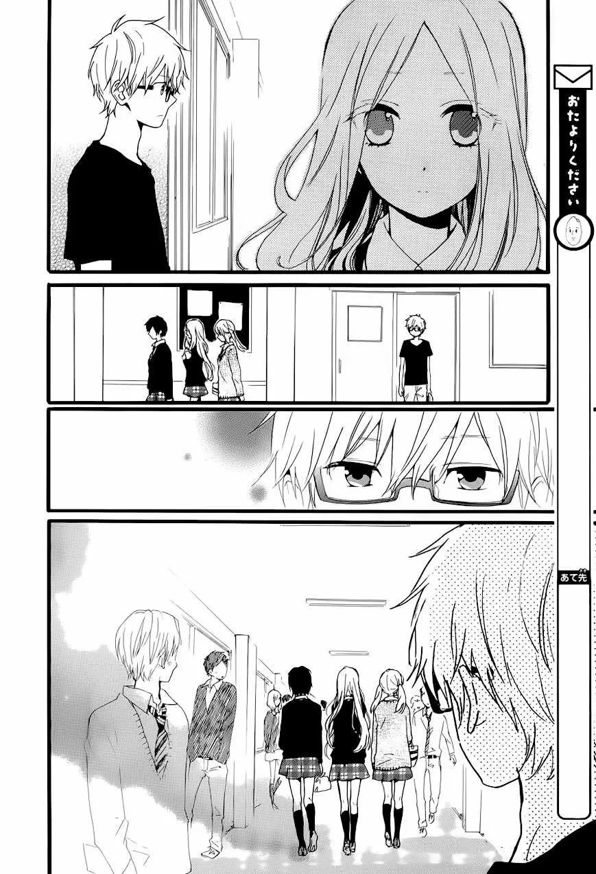 Hibi chouchou - Capítulo 21 - Página 4 - LectorTMOo