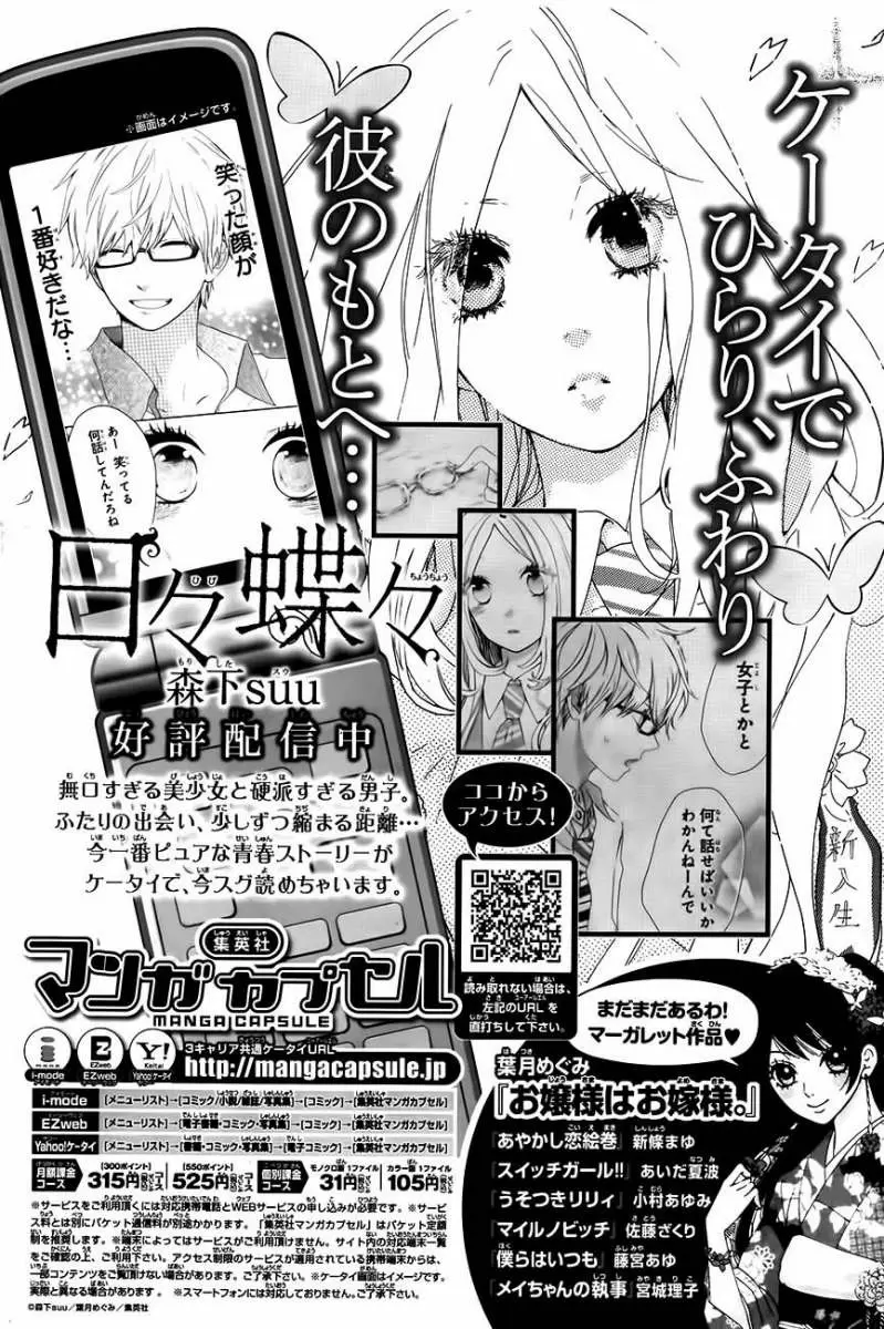 Hibi chouchou capítulo 28 página 28