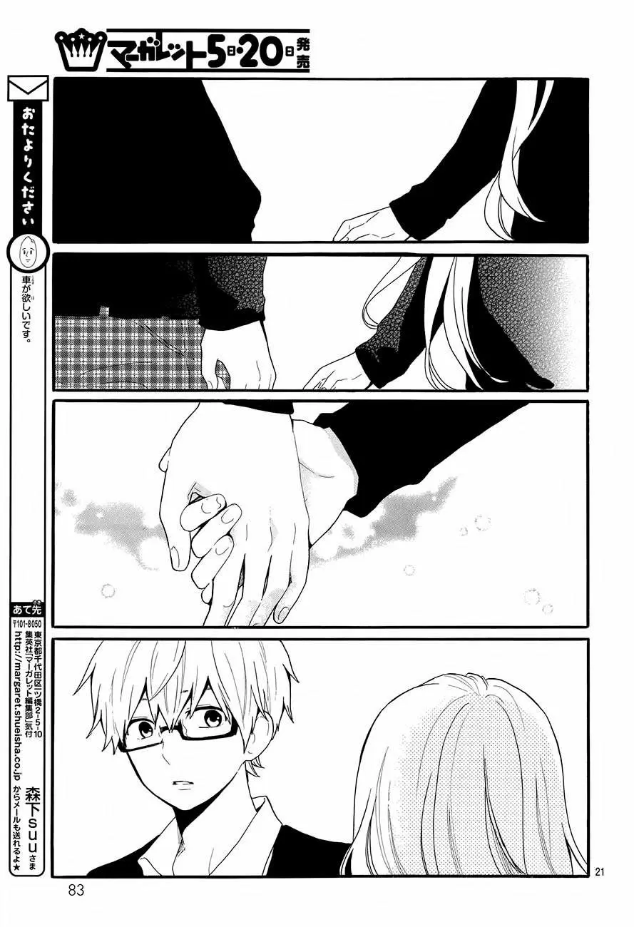 Hibi chouchou capítulo 29 página 22