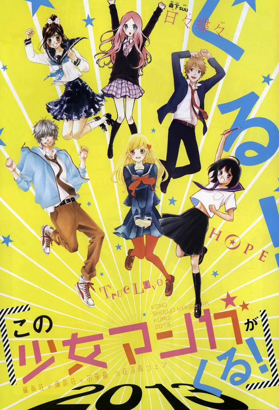 Hibi chouchou - Capítulo 37 - Página 4 - LectorTMOo