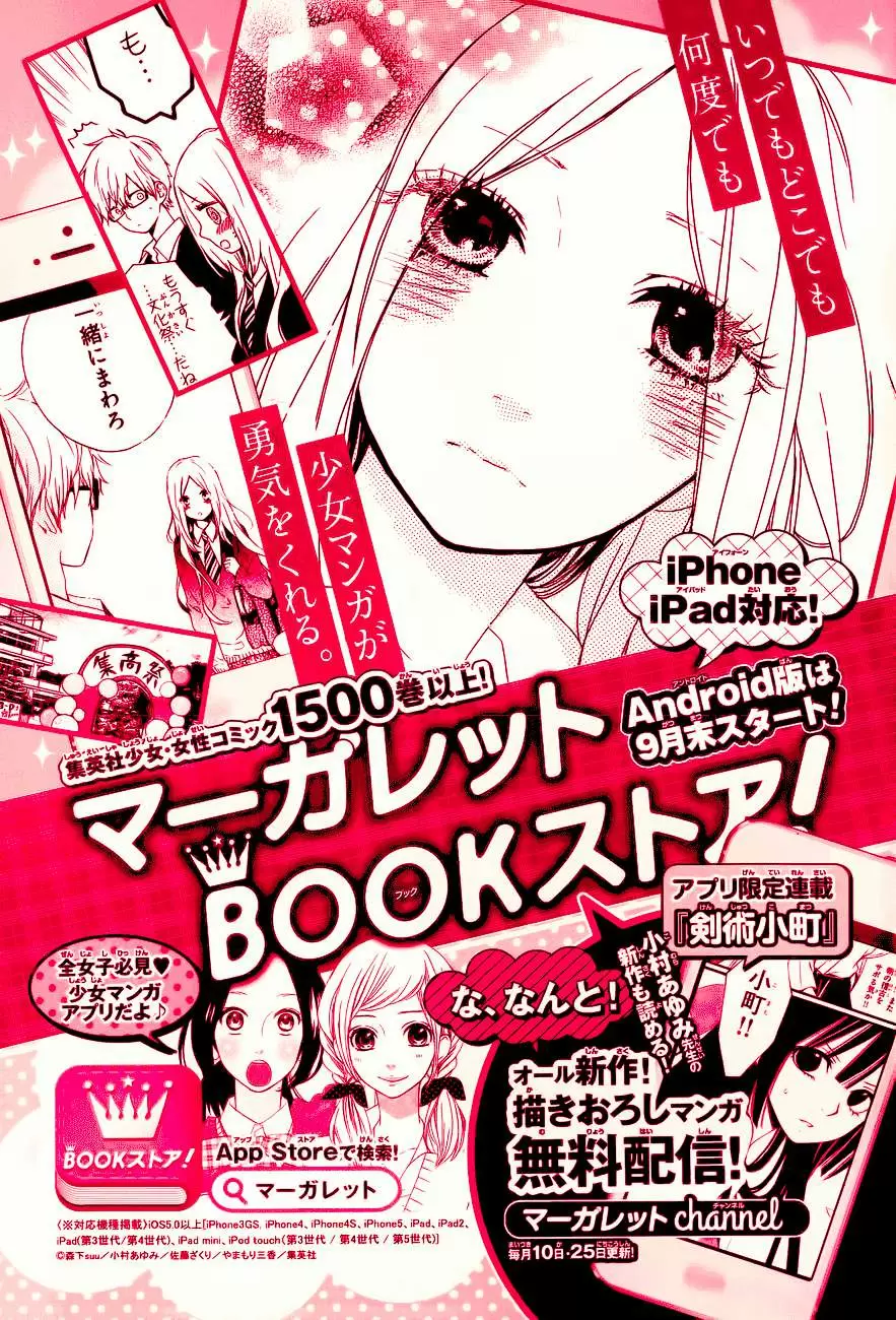 Hibi chouchou - Capítulo 37 - Página 30 - LectorTMOo