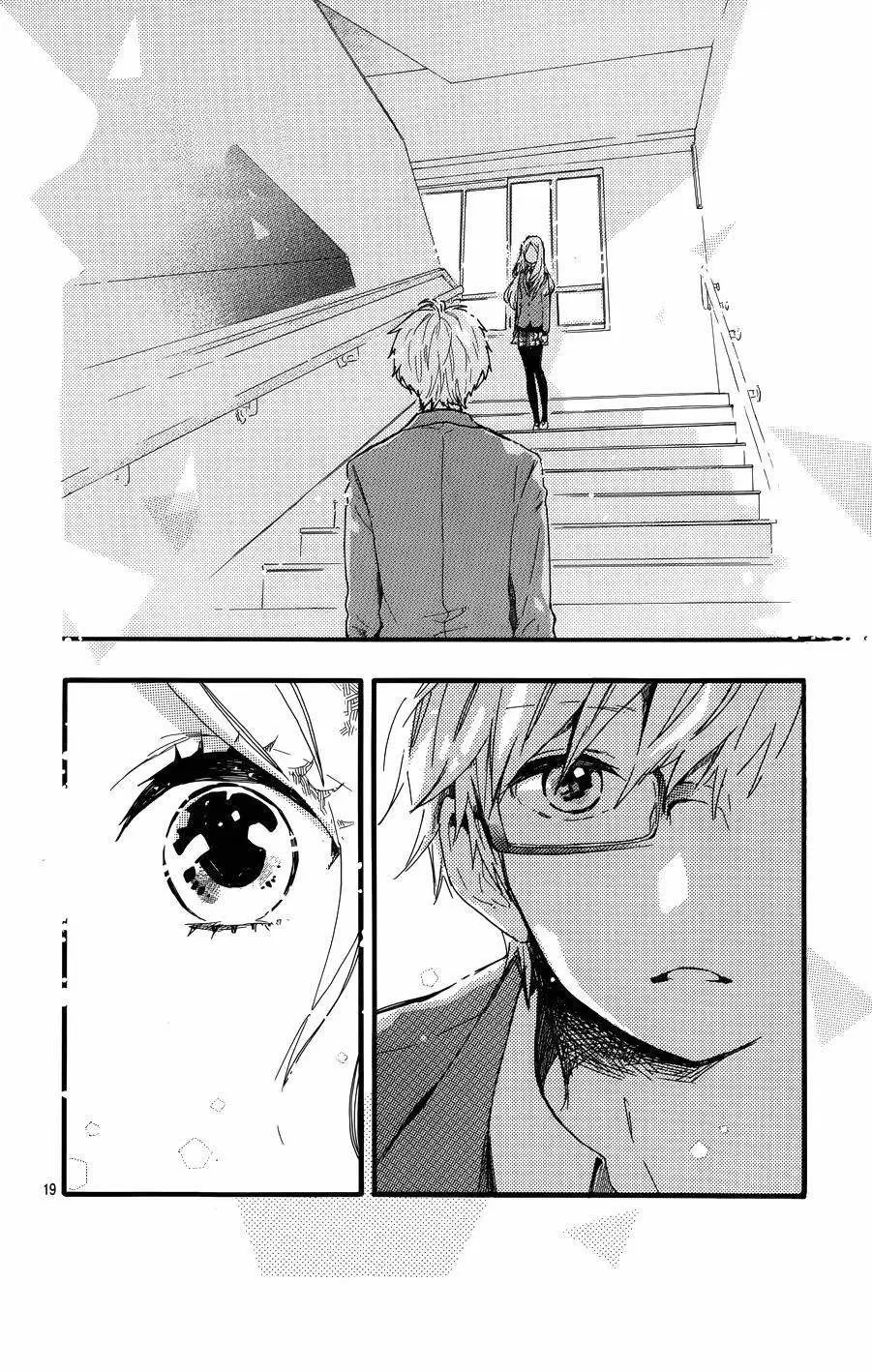 Hibi chouchou capítulo 45 página 22