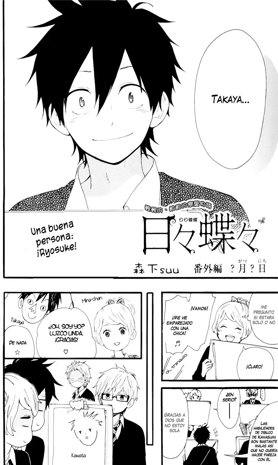 Hibi chouchou capítulo 49.5 página 4