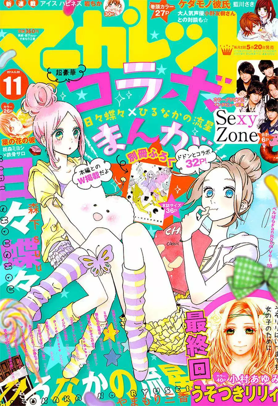 Hibi chouchou capítulo 52 página 5