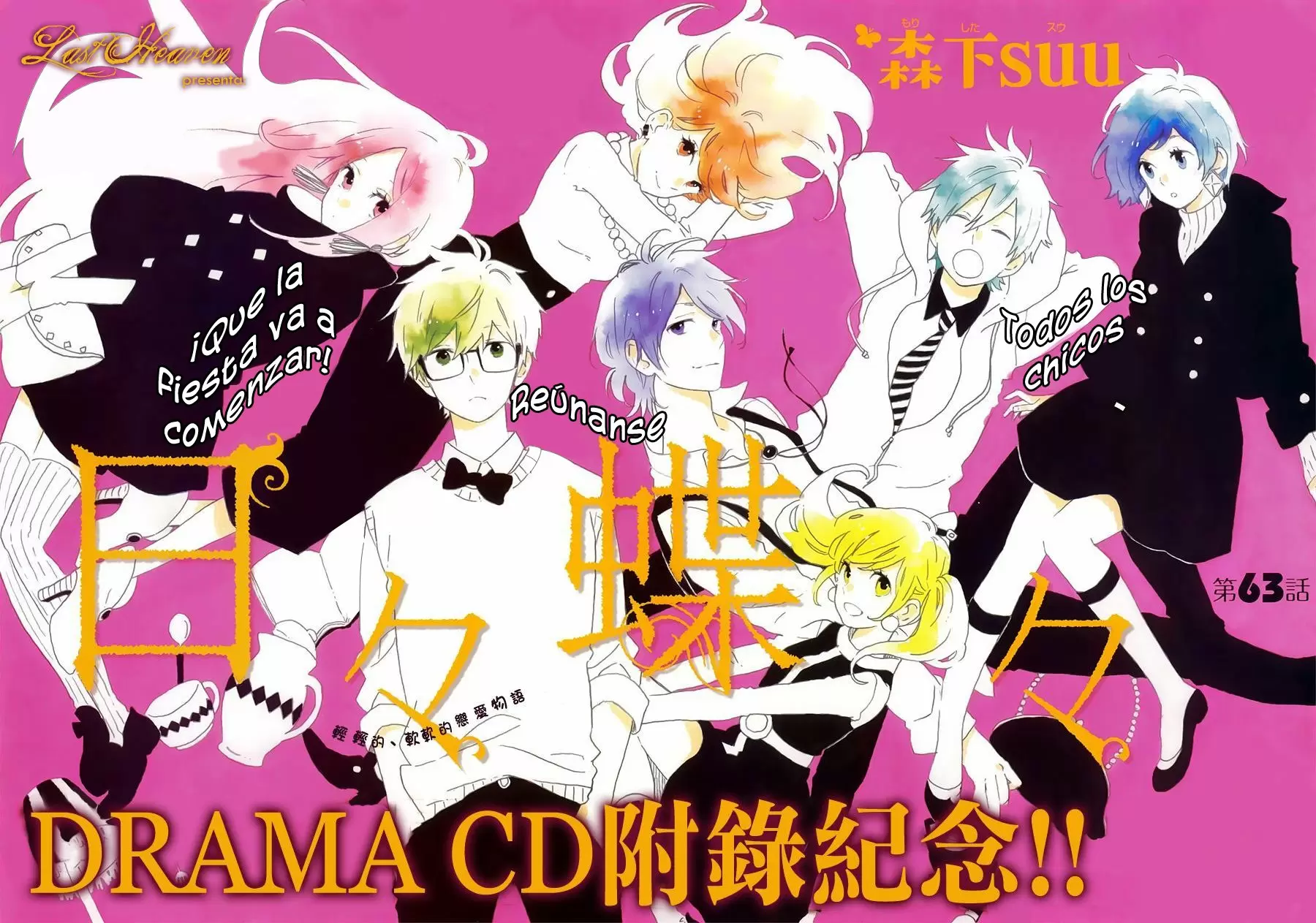 Hibi chouchou capítulo 63 página 4
