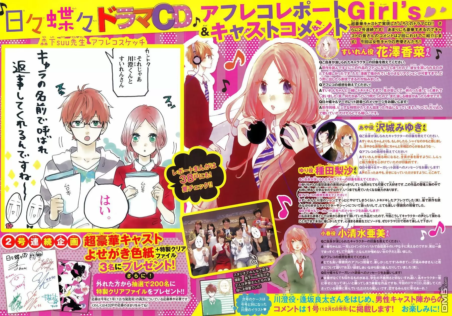 Hibi chouchou capítulo 63 página 5