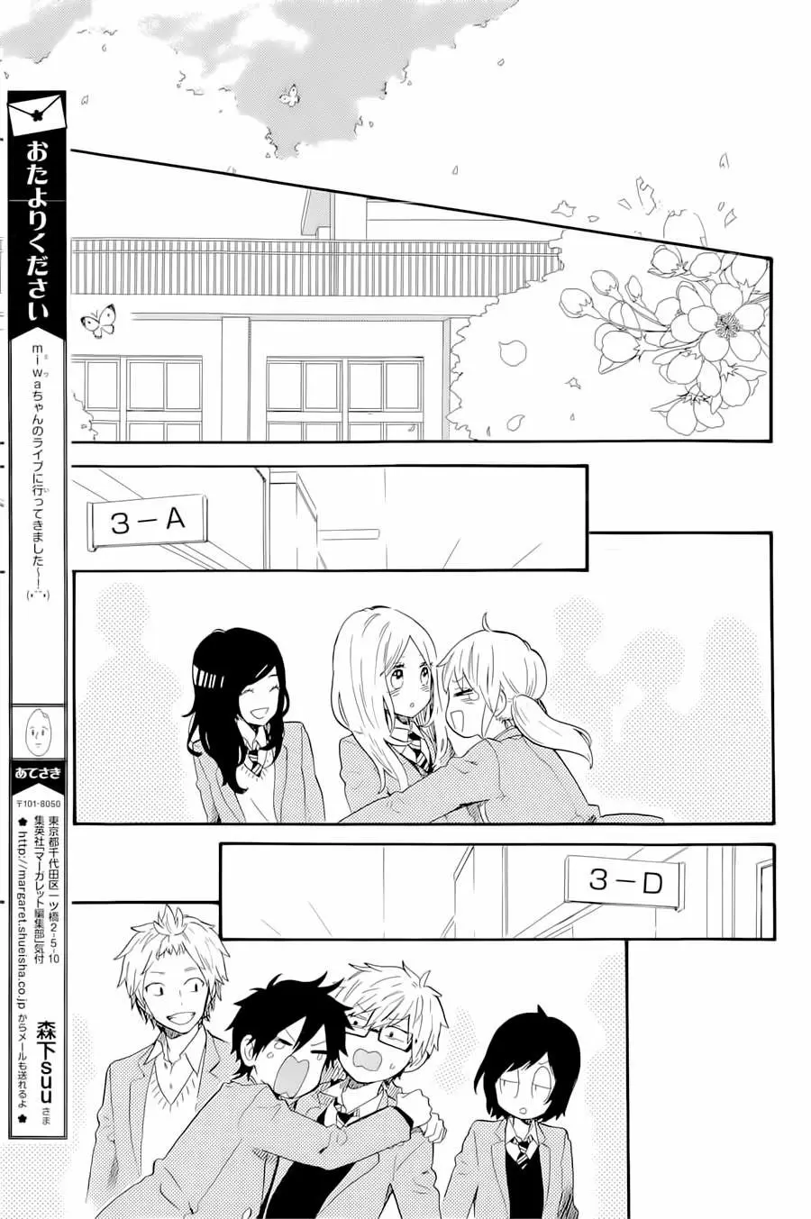 Hibi chouchou capítulo 70 página 18