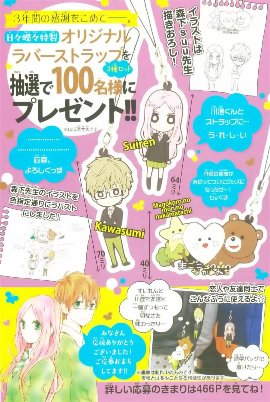 Hibi chouchou capítulo 75 página 5