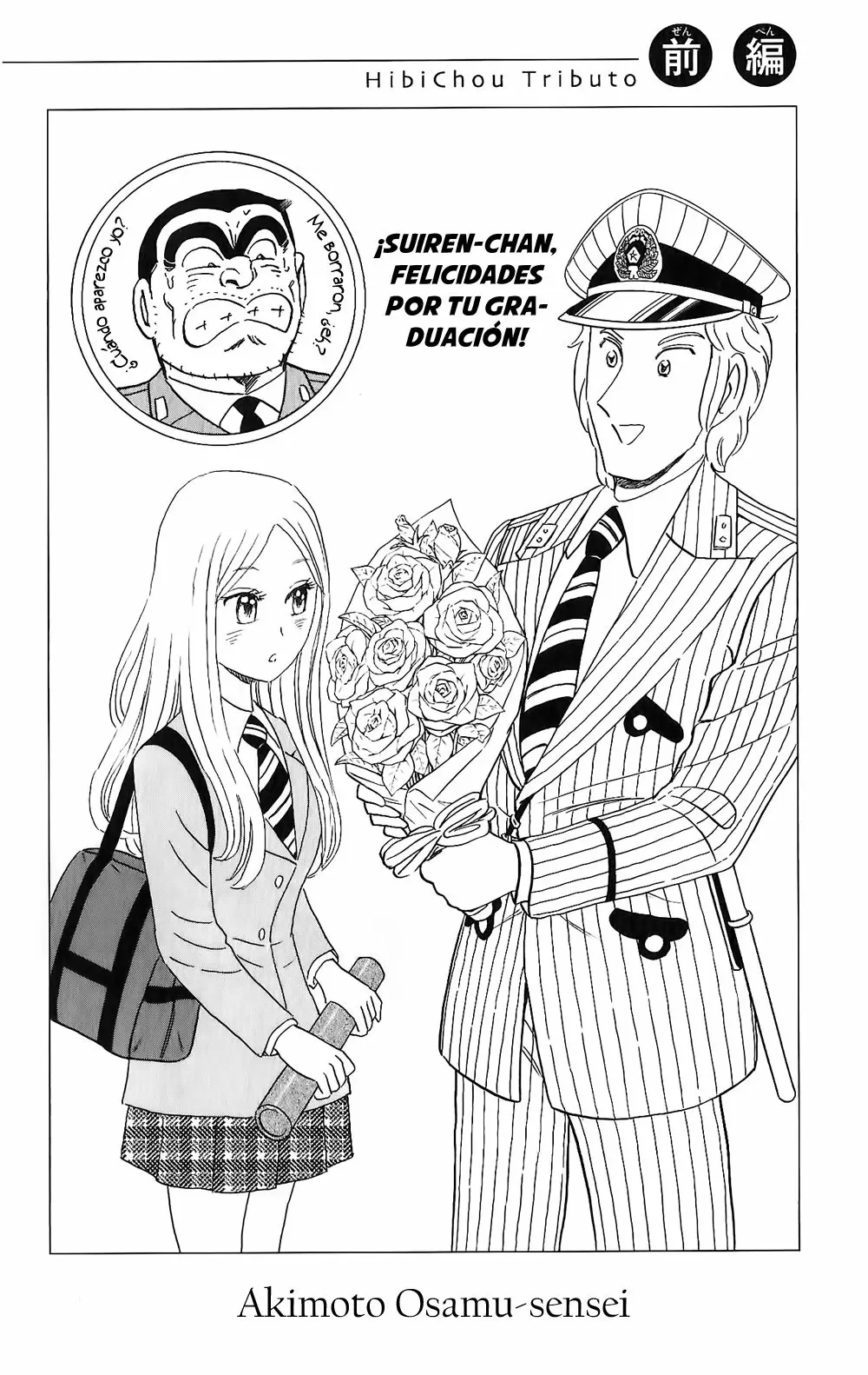 Hibi chouchou capítulo 78 página 8