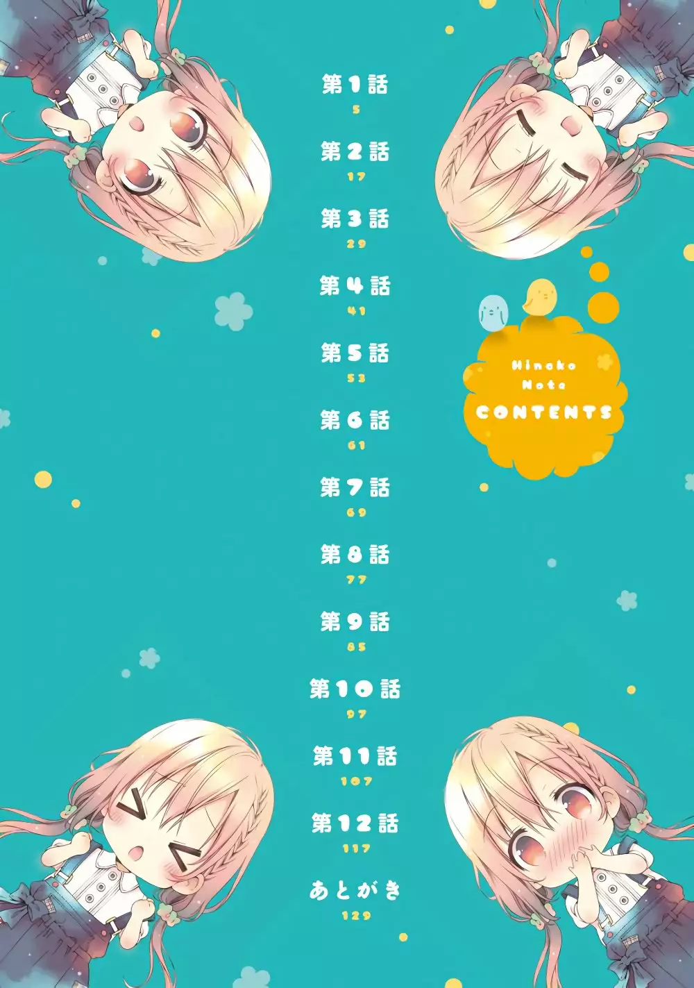 Hinako Note - Capítulo 1 - Página 6 - LectorTMOo