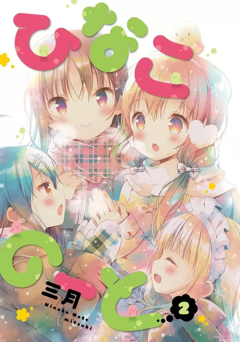 Hinako Note - Capítulo 13 - Página 3 - LectorTMOo