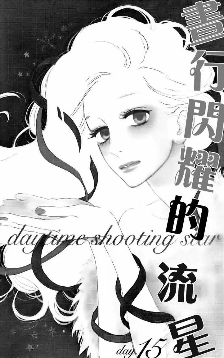 Hirunaka No Ryuusei - Capítulo 15 - Página 3 - LectorTMOo