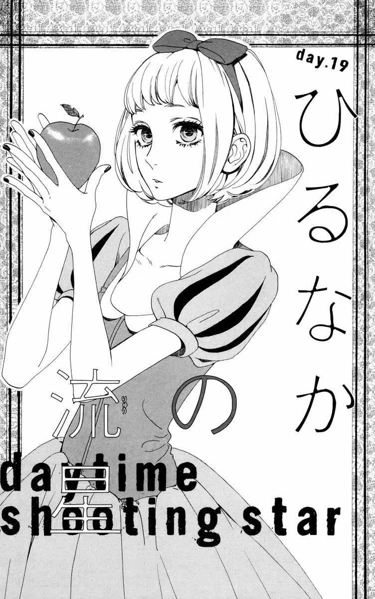 Hirunaka No Ryuusei - Capítulo 19 - Página 3 - LectorTMOo
