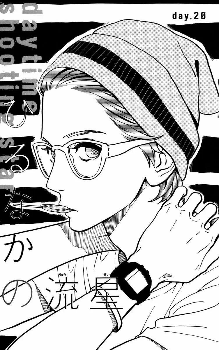 Hirunaka No Ryuusei - Capítulo 20 - Página 2 - LectorTMOo