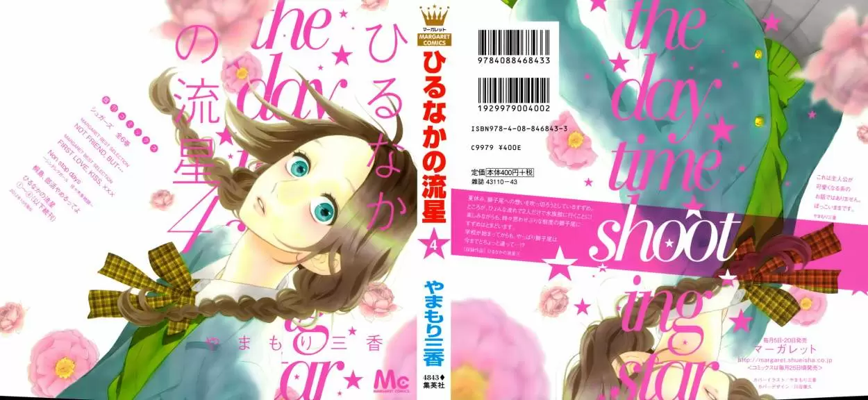 Hirunaka No Ryuusei - Capítulo 22 - Página 2 - LectorTMOo