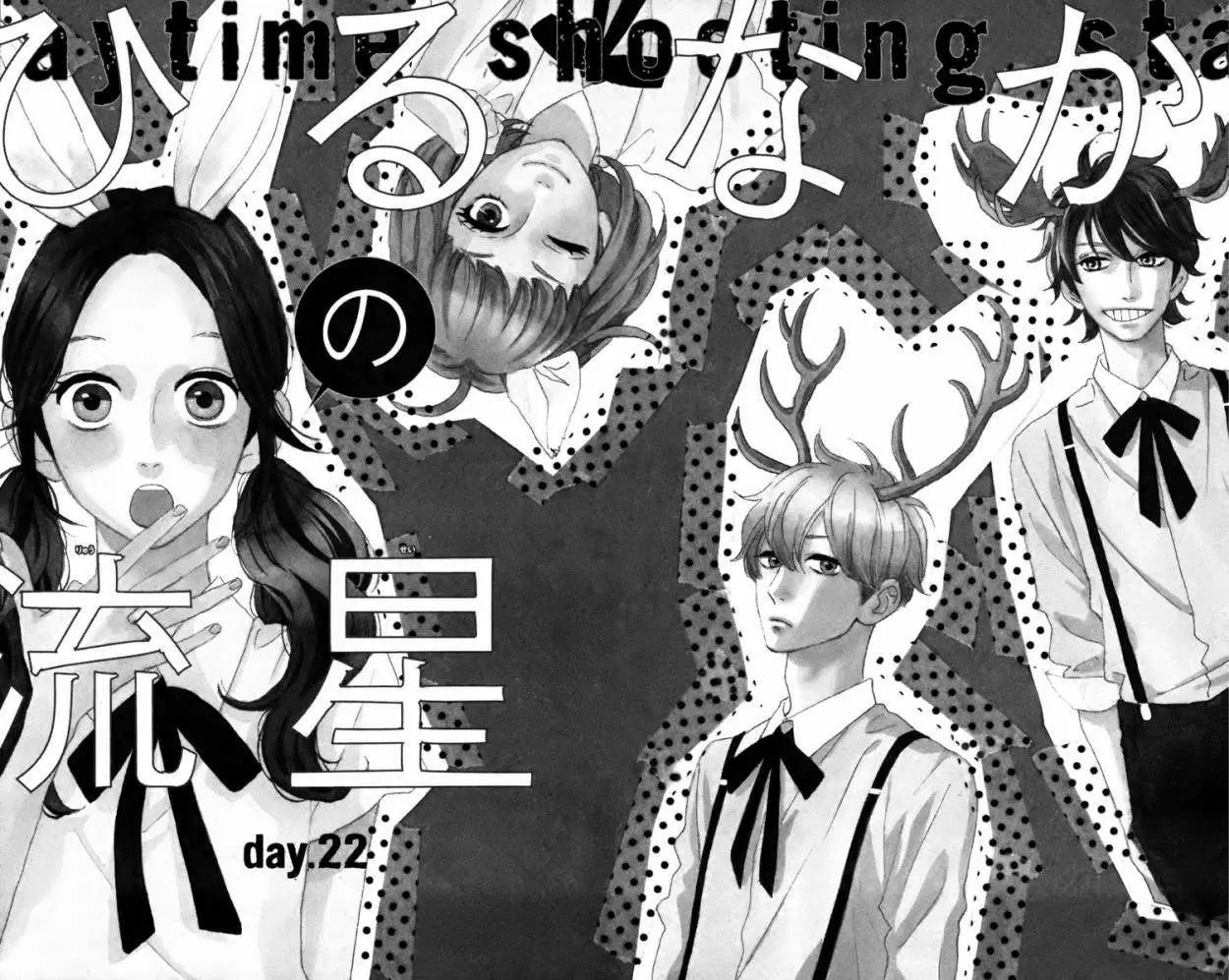 Hirunaka No Ryuusei - Capítulo 22 - Página 6 - LectorTMOo