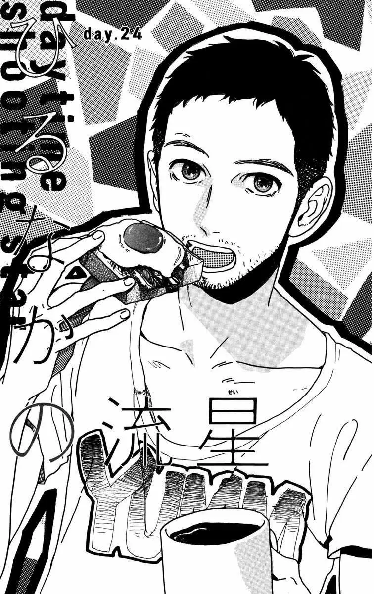 Hirunaka No Ryuusei - Capítulo 24 - Página 2 - LectorTMOo