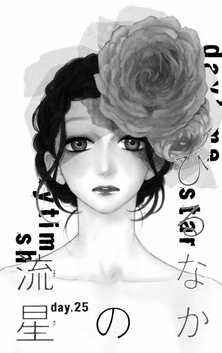 Hirunaka No Ryuusei - Capítulo 25 - Página 2 - LectorTMOo